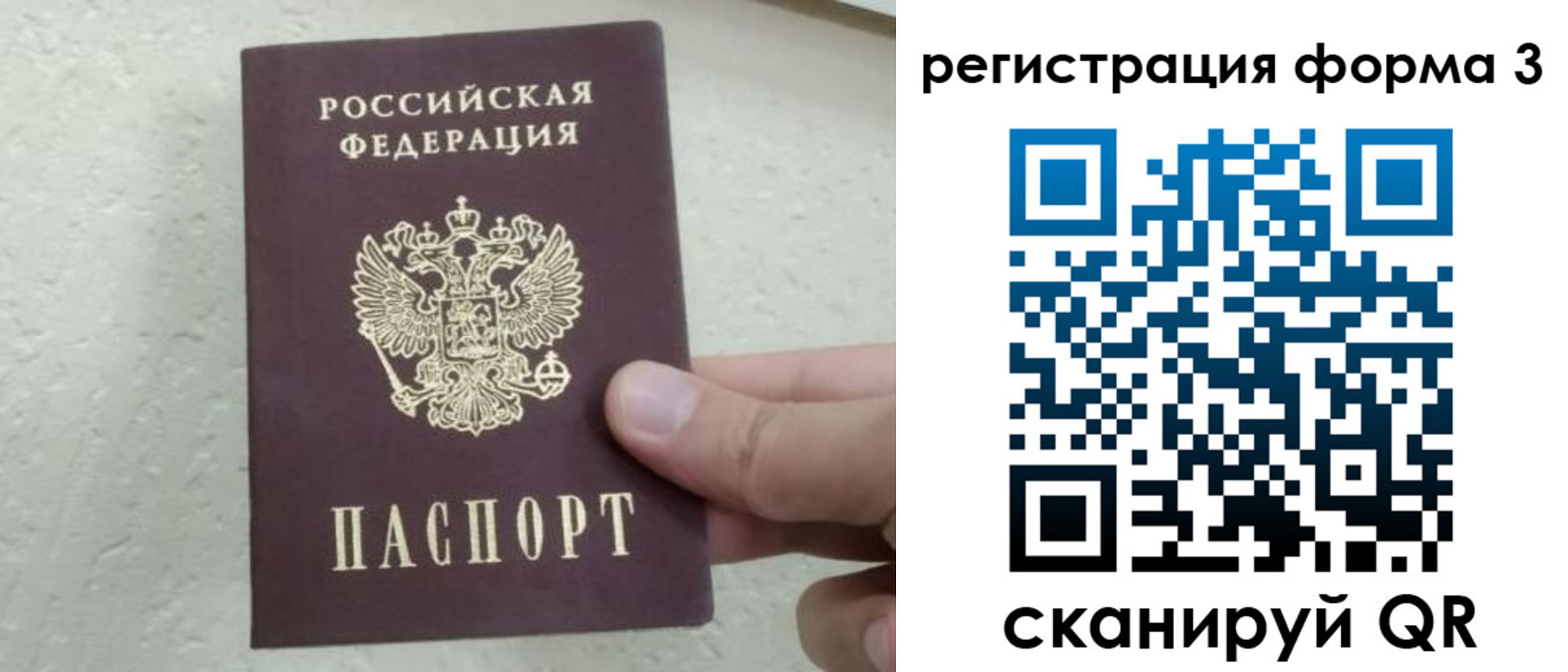 временная регистрация для всех в Кашине