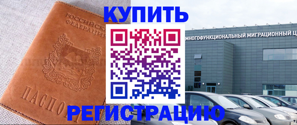 прописка законно в Кашине