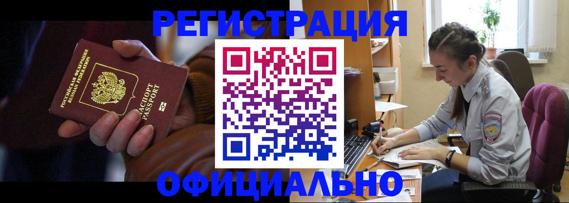временная регистрация для всех в Кашине