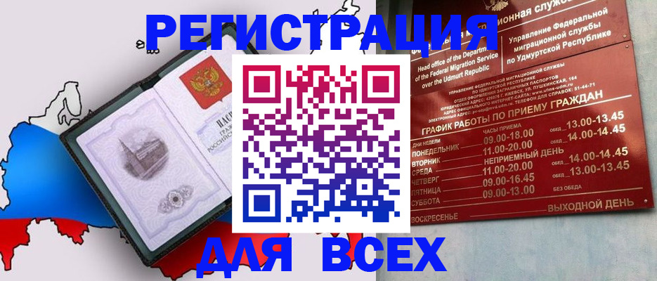 временная регистрация надежно в Кашине