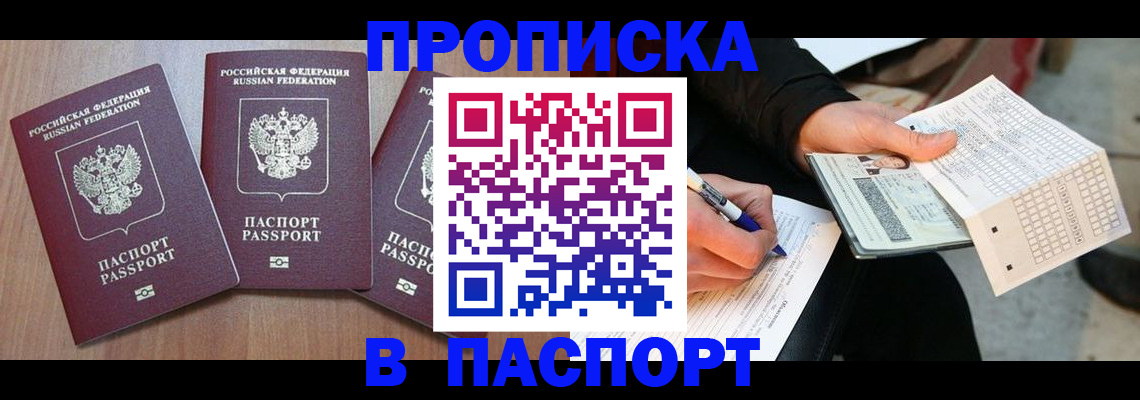 пропишу в квартире в Кашине