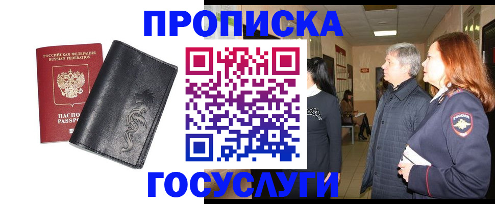 временная регистрация собственник в Кашине