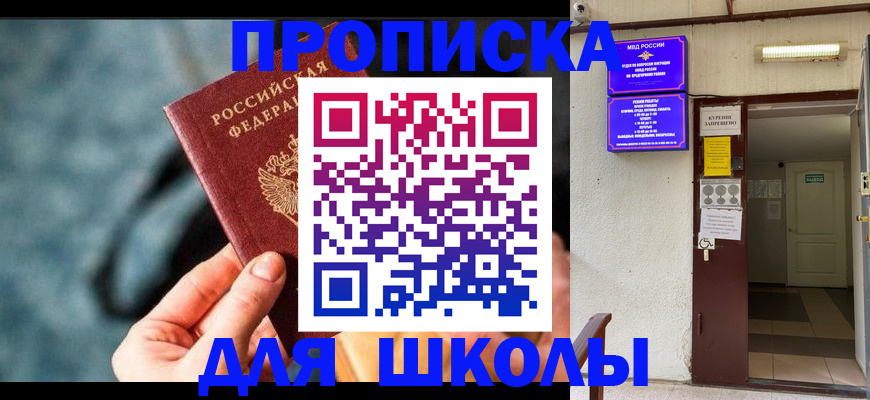 временная прописка в Кашине