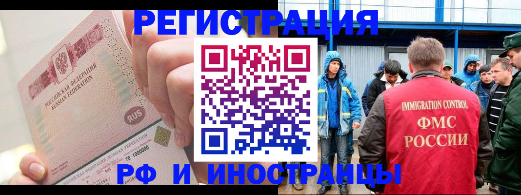 миграционный учет в Кашине