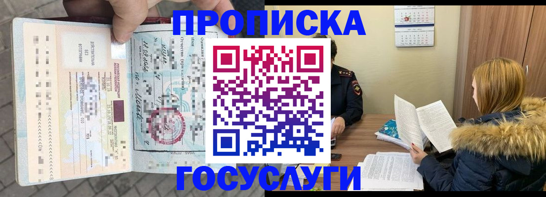 временная регистрация для всех в Кашине
